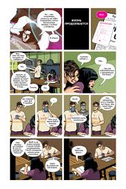 Секс-Преступники. Книга вторая. Два мира, один коп (БУ) – купить по  выгодной цене | Интернет-магазин комиксов 28oi.ru