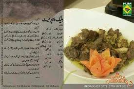 Black Pepper Meat Mutton Recipes Pakistan Food Masala Tv Recipe