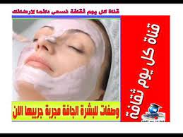 وصفات للبشرة الجافة مجربة جربيها الان كريمات للبشرة الجافة علاج البشرة الجافة sleep eye mask sleep eye person