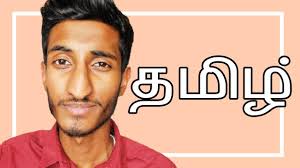 Why Your Mother Tongue Is Important Tamil Vlog Youtube