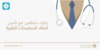 سوليدرتي تكافل Insuringsaudi Twitter