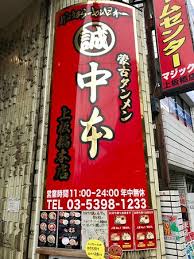 レンチンするだけで食べられる「 汁なし麻辛麺（マーシンメン） 」です。 花椒を効かせたピリッとした辛さが特徴の汁なし この夏は定期的に食べたくなっちゃいそうです。 「セブンプレミアム 蒙古タンメン中本汁なし麻辛麺」は1食321円。 åº—èˆ—çœ‹æ¿ æ¿æ©‹åŒº è'™å¤ã‚¿ãƒ³ãƒ¡ãƒ³ä¸­æœ¬ ä¸Šæ¿æ©‹æœ¬åº—ã®å†™çœŸ ãƒˆãƒªãƒƒãƒ—ã‚¢ãƒ‰ãƒã‚¤ã‚¶ãƒ¼