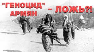 Геноцид армян признают 49 из 50 штатов сша (за исключением миссисипи). Genocid Armyan 1915 2019 Za I Protiv Youtube