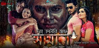 The Story of Samara 2015 Bangla Movie