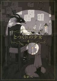 The Girl From The Other Side Siuil A Run Manga Volume 4 Bloodborne Art Illustration Art The Other Side