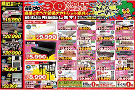 9 22 土 9 24 月 はお客様の声にお応えして ビッグウッド貝塚店オープン協賛セール第2弾 チラシ 大阪 ビッグ