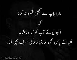 کندھوں پہ میرے جب بوجھ بڑھ جاتے ہیں میرے بابا مجھے شدت سے یاد آتے ہیں. 37 Parents Father Mother Quotes In Urdu Urdu Quotes