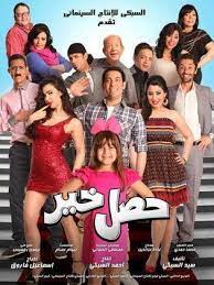 إيمان السيد ﺗﻤﺜﻴﻞ فيلموجرافيا صور فيديو movie goers egyptian actress you got this
