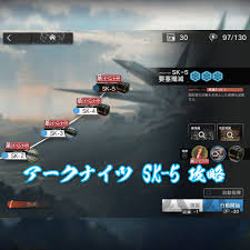 アーク ナイツ sk 5