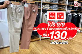 uniqlo 9 9 ลดแรง 7 ว น เร มต นท 130 แฟช น ความค ดเห น