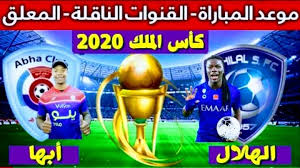 انتشرت على منصة التواصل الاجتماعي تويتر صورا قيل أنها تعود لإحتفال أقامته العائلة الملكية السعودية، بمناسبة عقد قران الأميرة حصة سلمان بن عبدالعزيز، كريمة ملك السعودية سلمان بن عبد العزيز الوحيدة. Ù…ÙˆØ¹Ø¯ Ù…Ø¨Ø§Ø±Ø§Ø© Ø§Ù„Ù‡Ù„Ø§Ù„ ÙˆØ£Ø¨Ù‡Ø§ ÙˆØ§Ù„Ù‚Ù†ÙˆØ§Øª Ø§Ù„Ù†Ø§Ù‚Ù„Ø© ÙÙŠ ÙƒØ£Ø³ Ø®Ø§Ø¯Ù… Ø§Ù„Ø­Ø±Ù…ÙŠÙ† Ø§Ù„Ø´Ø±ÙŠÙÙŠÙ† Frosted Flakes Cereal Box Frosted Flakes Cereal Abha