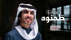 كلمات اغنية طمنوه فهد بن فصلا Captain Hat Singer Captain