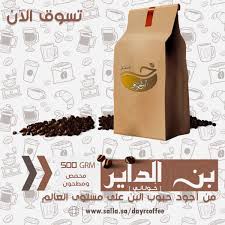 Read Writing From قهوة الداير On Medium Every Day قهوة الداير And Thousands Of Other Voices Read Write And Share Importan In 2020 Coffee Lover Coffee Instagram Bio