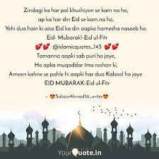 It begins on the first day of shawwal, the 10th month of the islamic lunar calendar. Zindagi Ka Har Pal Khushi Quotes Writings By Sabzar Ahmad Yourquote