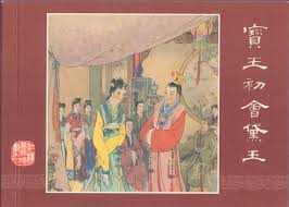Check spelling or type a new query. Dream Of The Red Chamber An Introduction To The Manhua Adaptation The Hooded Utilitarian