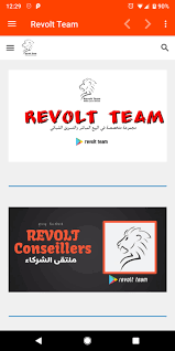 Revolt (1.46) счет (2.63) csc. Revolt Team For Android Apk Download