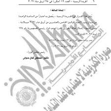 مجلس إدارة هيئة المجتمعات العمرانية برئاسة وزير الإسكان يوافق على: Ndrfhsdva1rtmm