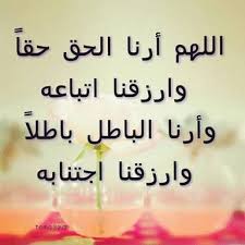 Pin By محمد نوفل بن شرف الدين كونجو On العربية Words Quotes Islamic Dua Words
