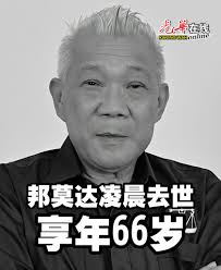 槟城人（Penang Lang)