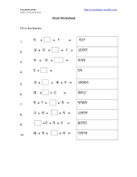 Free Printable Hindi Matra Worksheets For Grade 1 In 2020 Hindi Worksheets Worksheets For Class 1 1st Grade Worksheets