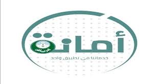أمانة الرياض تطلق الإصدار الأول من تطبيقها الموحد صحيفة برق الإلكترونيةصحيفة برق الإلكترونية