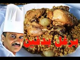 برغل بدفين بالدجاج والبصل والحمص على الطريقة اللبنانية مع الشيف ابوصيام Youtube Food Stuffed Mushrooms Vegetables