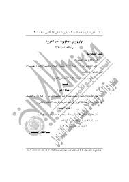 بوابة الأزهر للأبحاث و الرسائل. Ø§Ù„Ø³ÙŠØ³ÙŠ ÙŠØ¹ÙŠÙ† ÙˆÙƒÙŠÙ„Ø§ Ø¬Ø¯ÙŠØ¯Ø§ Ù„Ù„Ø£Ø²Ù‡Ø± Ø§Ù„Ø´Ø±ÙŠÙ Ø¨Ø¯Ø±Ø¬Ø© ÙˆØ²ÙŠØ± Ù‚Ù†Ø§Ø© Ø§Ù„ØºØ¯