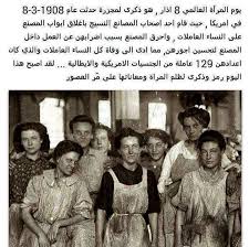 desertrose يوم المرأة العالمي real life quotes funny quotes cool words