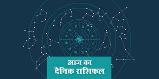 Discover what the planets have in store for you today! Aaj Ka Rashifal 30 June 2021 à¤¦ à¤¨ à¤• à¤° à¤¶ à¤«à¤² Today Daily Horoscope In Hindi
