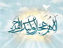 pin on صور مهدوية