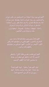 اللهم اغفر للمسلمين والمسلمات، والمؤمنين والمؤمنات، الأحياء منهم والأموات. ÙØ±Ø­ On Twitter Ø«Ø±ÙŠØ¯ Ø£Ø¯Ø¹ÙŠØ© Ø¬Ù…Ø¹ØªÙ‡Ø§ Ù„ÙŠÙˆÙ… Ø¹Ø±ÙÙ‡