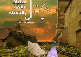 صور دعاء يارب جميل جدا عالم الصور Islamic Pictures Pictures Image
