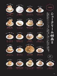 シュークリーム おしゃれまとめの人気アイデア pinterest んだんだ シュークリーム