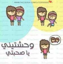 وحشتيني جدااااااا موت الموت comics happy birthday character