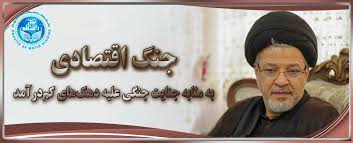 جنگ اقتصادی به مثابه جنایت جنگی علیه دهک‌های کم‌درآمد