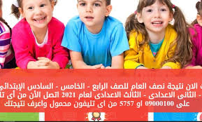 رابط بوابة نتائج التعليم الأساسي 2022 تصدر محركات البحث على مواقع الانترنت، اليوم الأربعاء، للحصول على نتائج الفصل الدراسي الأول 2022 لصفوف . Ø¨ÙˆØ§Ø¨Ø© Ø§Ù„ØªØ¹Ù„ÙŠÙ… Ø§Ù„Ø£Ø³Ø§Ø³ÙŠ 2021 Ø§Ù„Ø±Ø§Ø¨Ø· ÙˆØ§Ù„Ø®Ø¯Ù…Ø§Øª Ù…ÙˆÙ‚Ø¹ Ù†Ø³Ø§Ø¹Ø¯