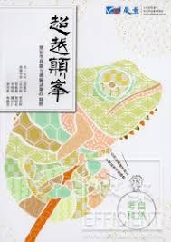 视频首页 主题收藏 shutterstock 严选 shutterstock elements类别. è¶…è¶Šé¡›å³°é«˜ä¸­è‡ªç„¶å­¸æ¸¬æ­·å±†è©¦é¡Œ