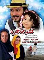 Mohammad Basiri (محمد بصیری)