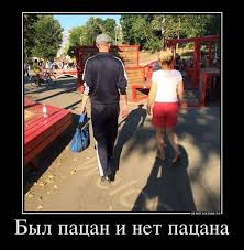 Подкаблучниками на территории российской федерации называют представителей сильного. S Prazdnikom Pasany Obsuzhdenie Na Forume Ngs Novosibirsk