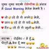 Enjoy joyful conversation of boyfriend girlfriend through this funny hindi. 3