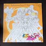 美少女戦士セーラームーンSuperS