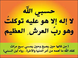 حسبنا الله سيؤتينا الله من فضلة إنا إلى الله راغبون؟ وهل هو دعاء أم لا ؟ ولتعلم أن من الدعاء ما يكون في صورة الثناء أو الإخبار، كما قال الله تعالى عن موسى عليه السلام: Ø­Ø³Ø¨Ù†Ø§ Ø§Ù„Ù„Ù‡ Ø³ÙŠØ¤ØªÙŠÙ†Ø§ Ø§Ù„Ù„Ù‡ Ù…Ù† ÙØ¶Ù„Ù‡ Ø§Ù†Ø§ Ø§Ù„Ù‰ Ø§Ù„Ù„Ù‡ Ø±Ø§ØºØ¨ÙˆÙ† ØªÙØ³ÙŠØ±
