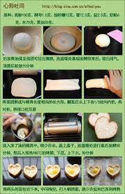 心形小吐司 巧心蛋吐司 吐司小点 烤吐司 爱和自由 新浪博客 food desserts breakfast
