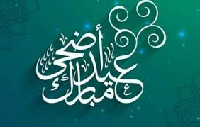 يأتى موعد عيد الأضحى 2021، فى يوم ٢٠ يوليو ٢٠٢١، وأما حتى الأن لم تعلن المملكة العربية السعودية عن إجراءات الحج، ومن الممكن أن تتبع السعودية الإجراءات نفسها التى قامت بها خلال العام الماضى، فى ظل اننشار فيروس كورونا المستجد. Um Bfw M9xmchm
