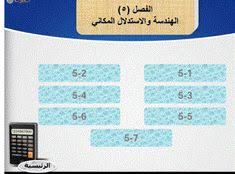 حل مادة الرياضيات كتاب التمارين درس الهندسة والإستدلال للصف الثاني المتوسط الفصل الدراسي الأول In 2020 Boarding Pass Airline Travel