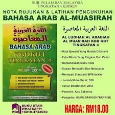 Zaman jahiliyah (1) maksud a) bahasa arab 1. Nota Rujukan Dan Latihan Pengukuhan Bahasa Arab Al Muasirah Tingkatan 4