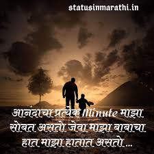 75 Best Father Birthday Status In Marathi 2021 Status In Marathi Marathi Status Miss you status for whatsapp is about letting your family and friends know that separation from someone has made your life sad. father birthday status in marathi