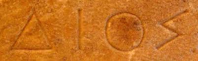 Jesus Is Not Zeus Too Long In The Sun Richard Rives