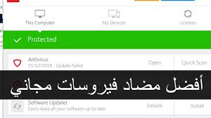مضاد الفيروسات للكمبيوتر مجانا مضاد الفيروسات للاندرويد مضاد الفيروسات للجوال تحميل برنامج مضاد الفيروسات للموبايل افضل برنامج فيروسات Software Fails Antivirus