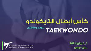 احجز رحلة مع الاتحاد للطيران كي تستمتع بمزيد من الحرية والمرونة لتغيير خطط سفرك إذا احتجت إلى ذلك. Ø¨Ø·ÙˆÙ„Ø© ÙƒØ£Ø³ Ø£Ø¨Ø·Ø§Ù„ Ø§Ù„ØªØ§ÙŠÙƒÙˆÙ†Ø¯Ùˆ Ù„Ù„Ø¨Ø±Ø§Ø¹Ù… ÙˆØ§Ù„Ù†Ø§Ø´Ø¦ÙŠÙ† Taekwondo Ø§Ù„ÙŠÙˆÙ… Ø§Ù„Ø«Ø§Ù„Ø« Youtube